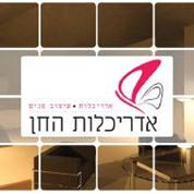 אדריכלות החן