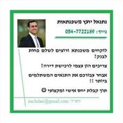 יועץ משכנתאות ופיננסים