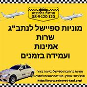 מוניות ברחובות