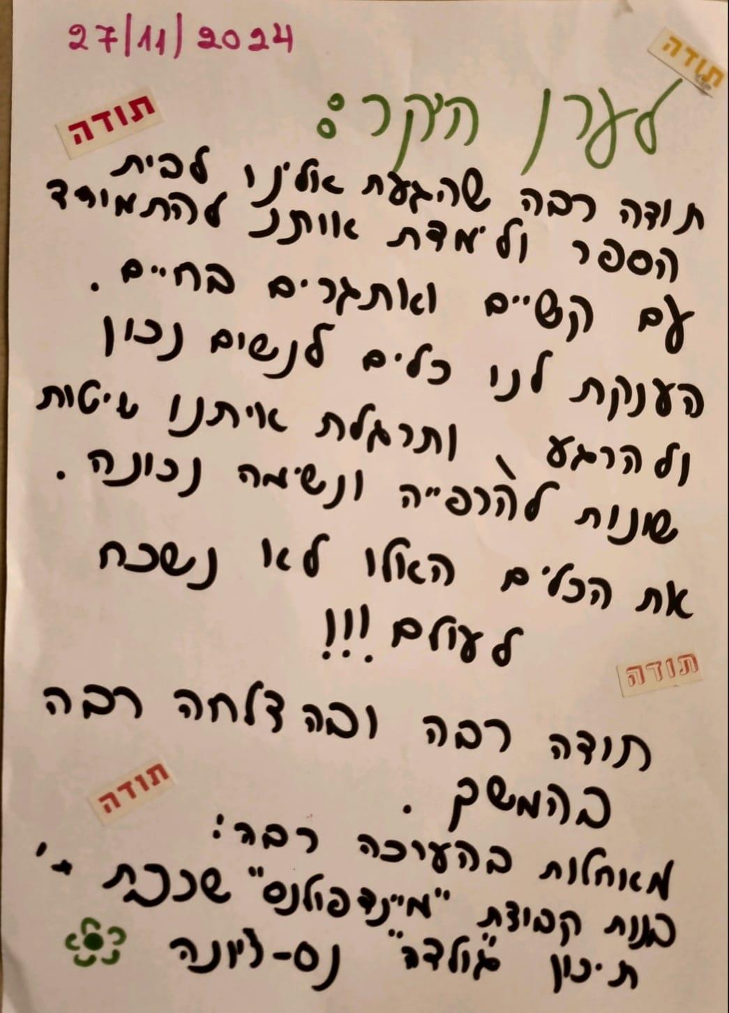 ניצוצות