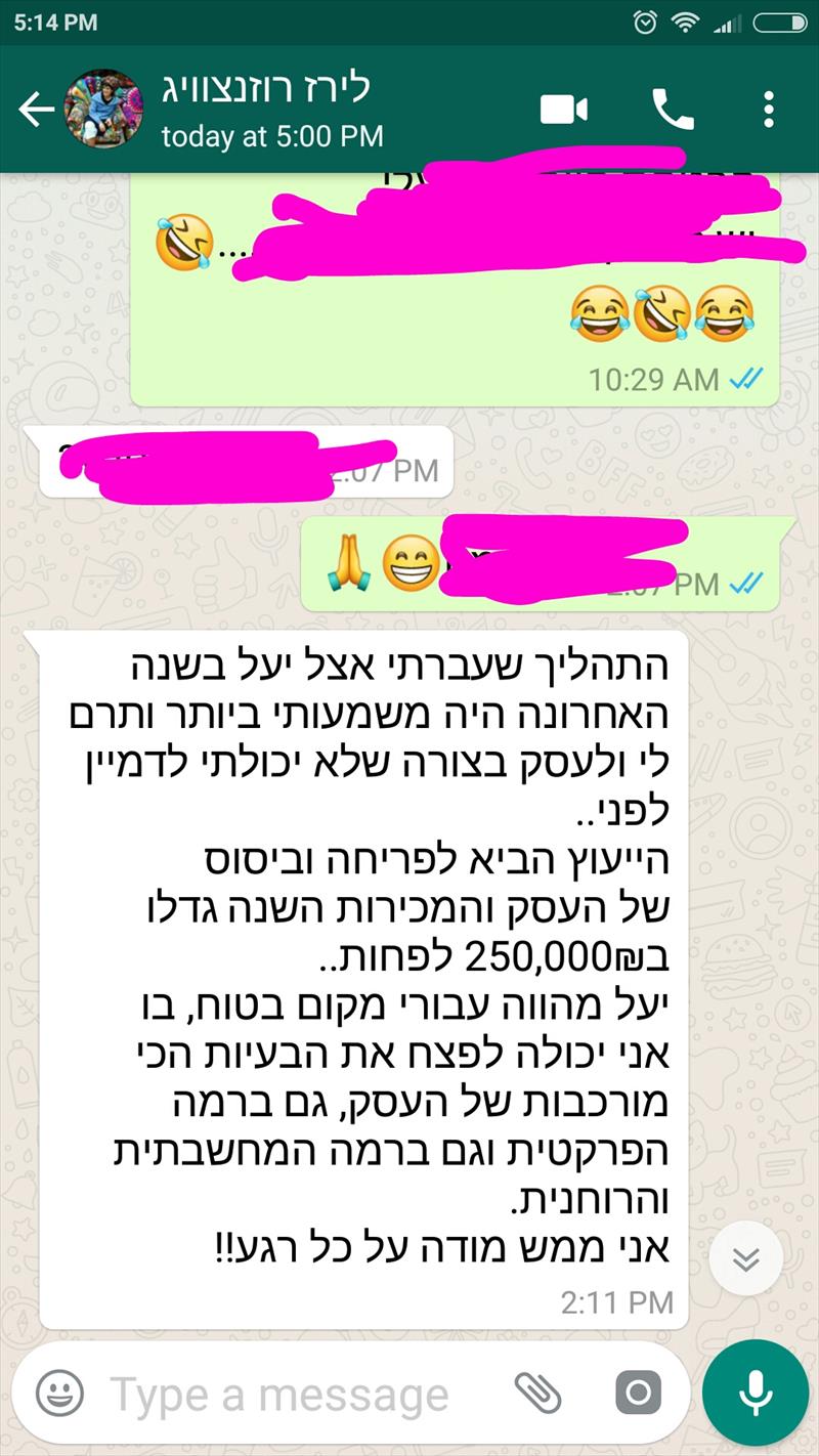 לקוחות ממליצים