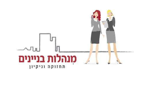 לוגו לחברת ניקיון