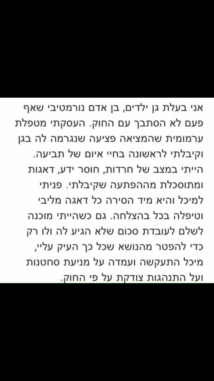 ייצוג מעסיקים