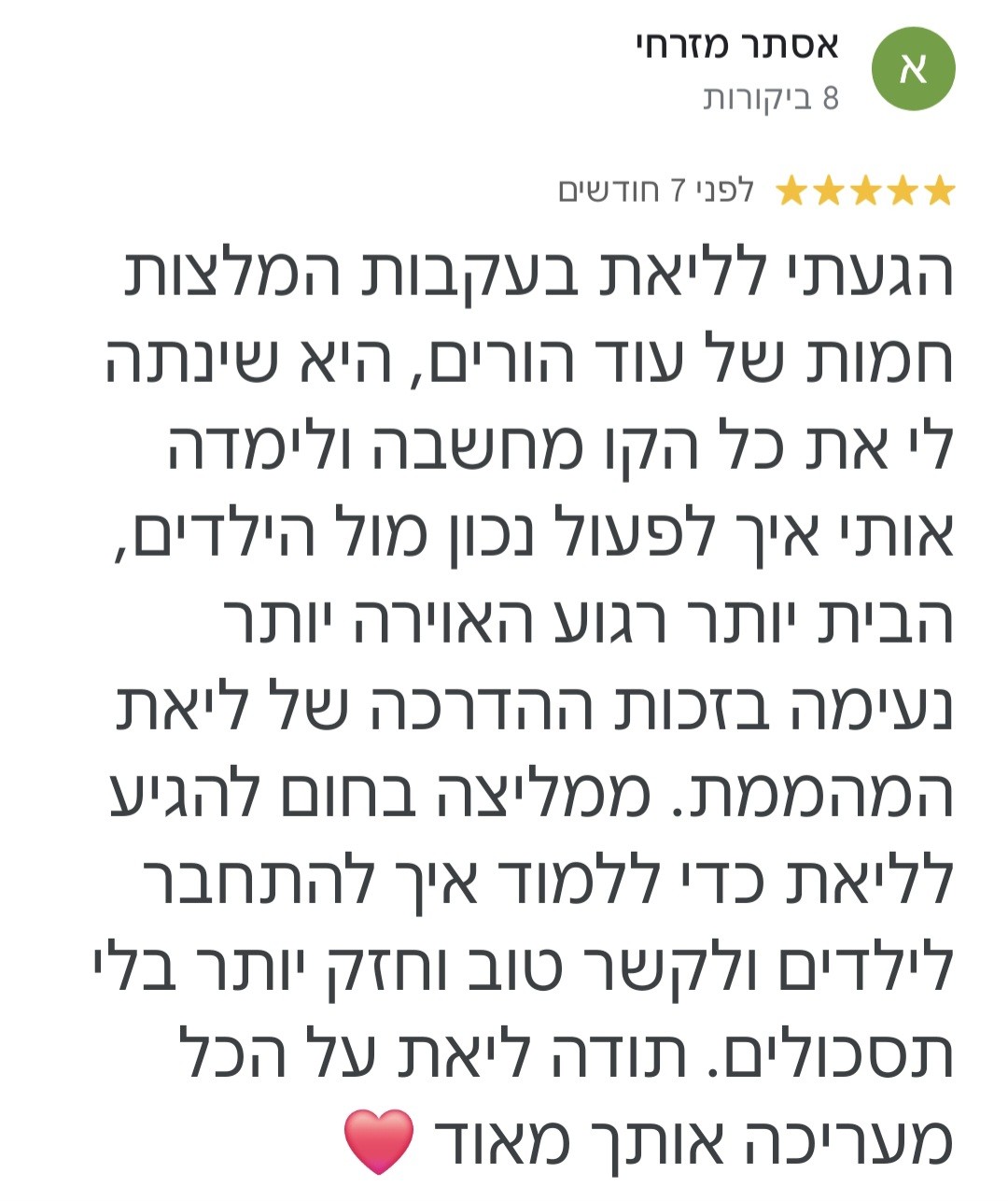משוב הדרכת הורים התמקדות התפרצויות זעם