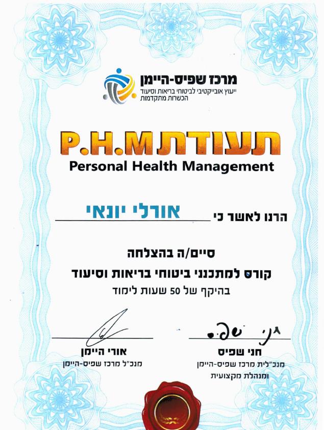 מתכנני ביטוחי בריאות וסיעוד