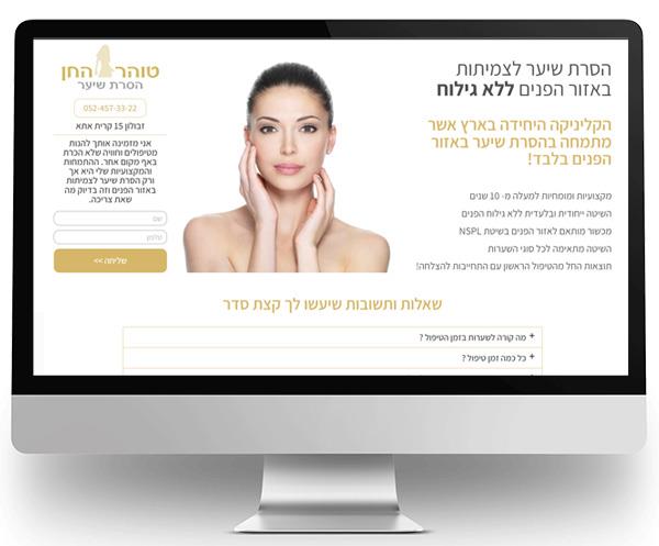 טוהר החן