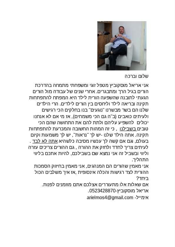 אני מאמין ותובנות