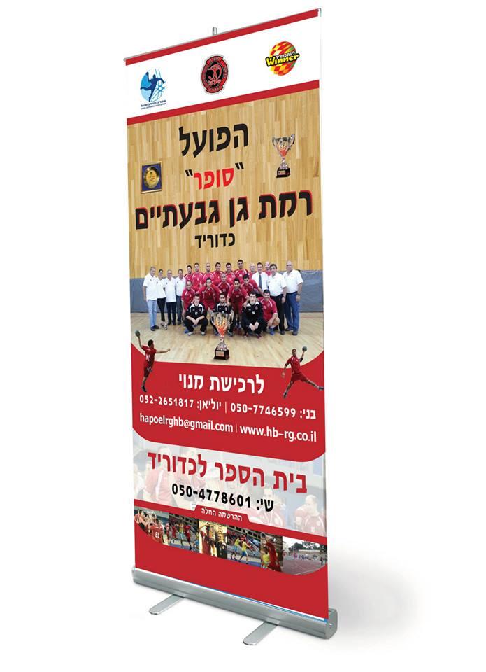 רולאפ