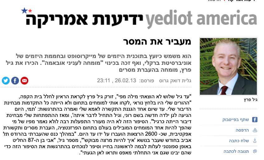 ראיון בידיעות אחרונות, אמריקה, 2013