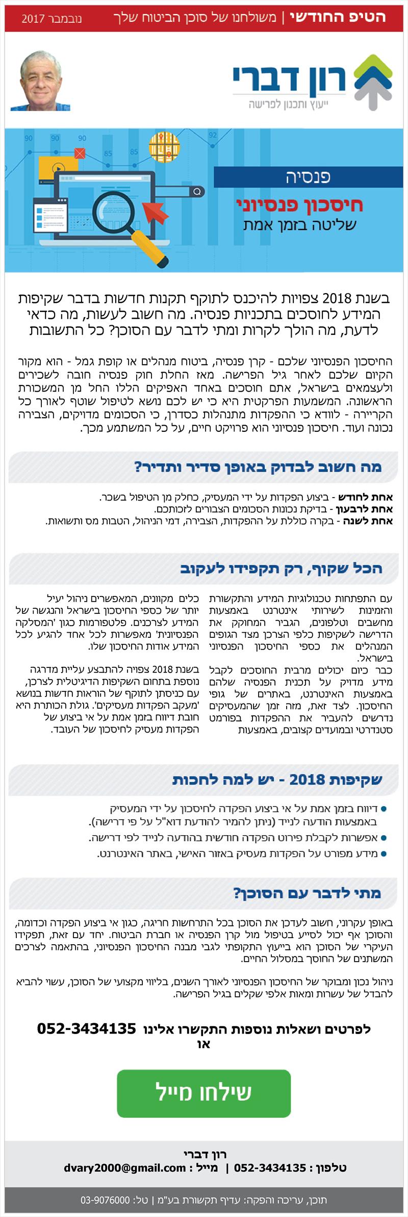 טיפ דצמבר 17
