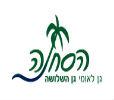 גן השלושה הסחנה