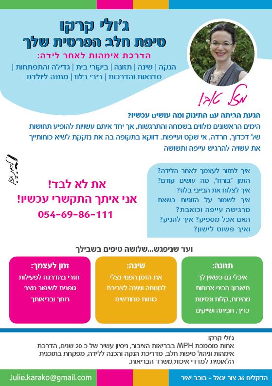 פלייר דולה