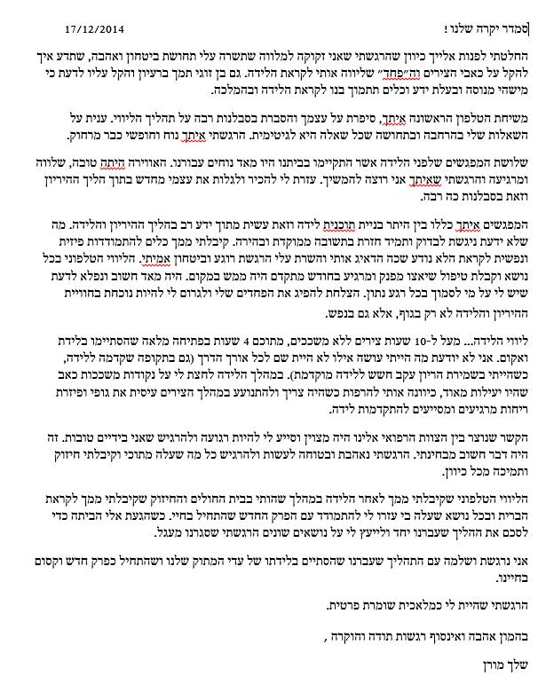 המלצה 5