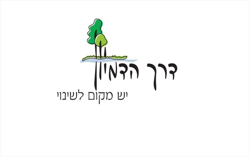 ''דרך הדמיון'' - הנחיות NLP קבוצתיות ואישיות