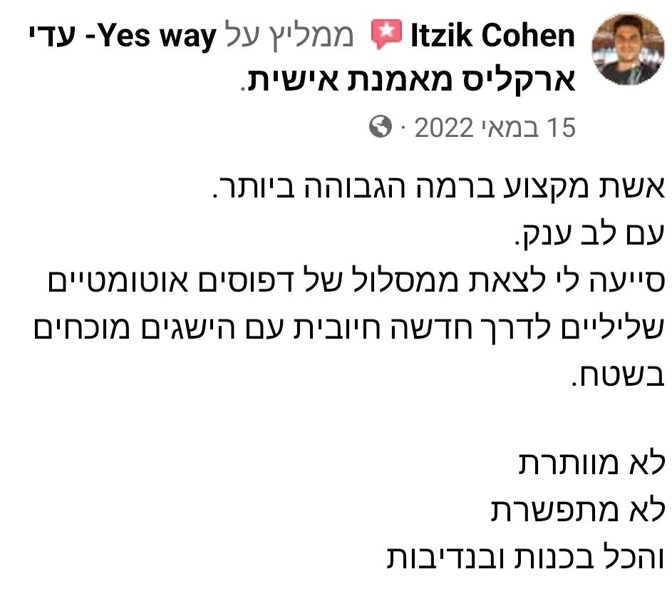 מתאמנים מספרים- המלצה איציק