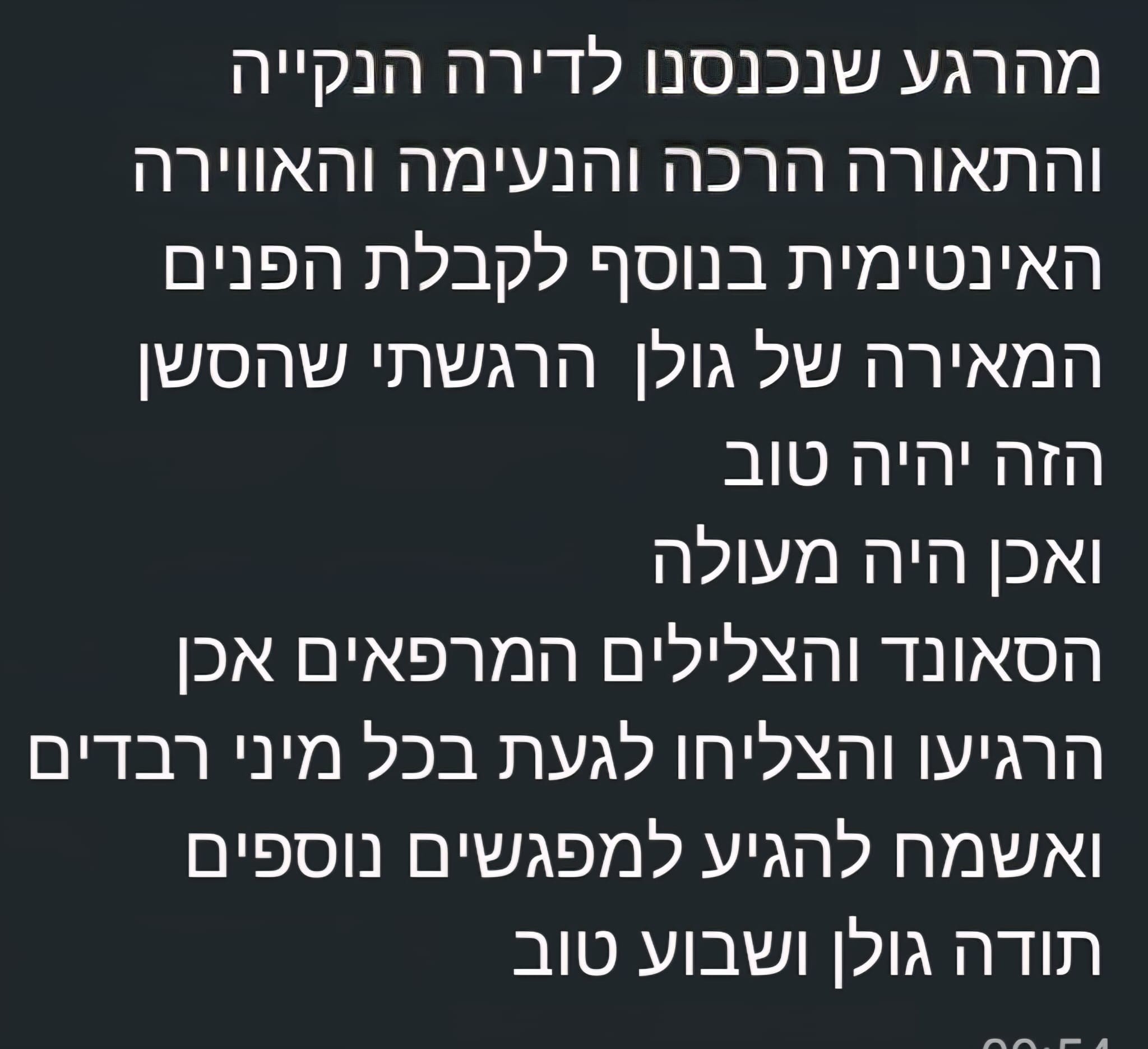 סשן צלילים מרפאים