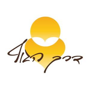 דרך הגוף