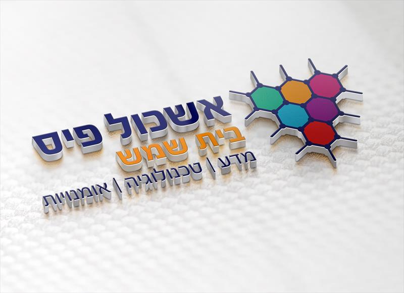 אשכול פיס בית שמש - מדע | טכנולוגיה | אומנות