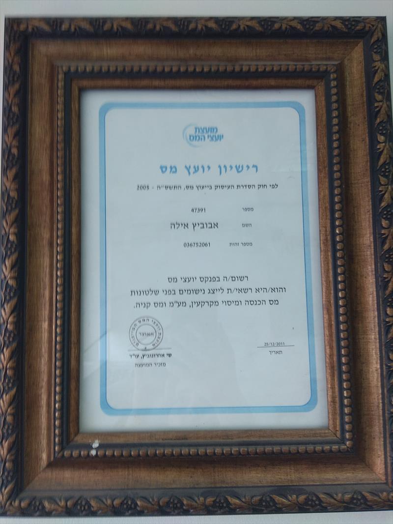 רשיון יועץ מס
