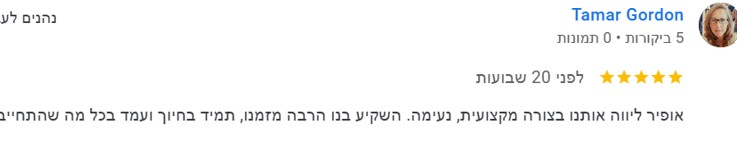 המלצה