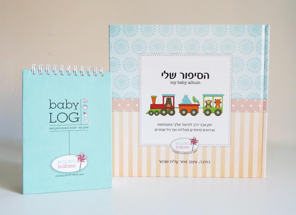 עיצוב ספרים ויומנים להורים חדשים