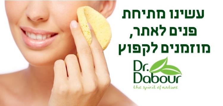 ד"ר דבור