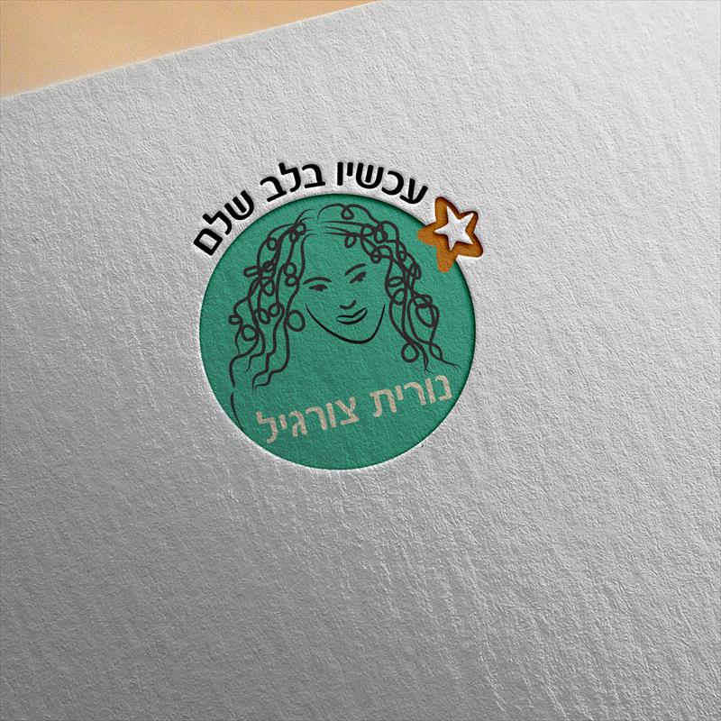 עיצוב לוגו - נורית צורגיל