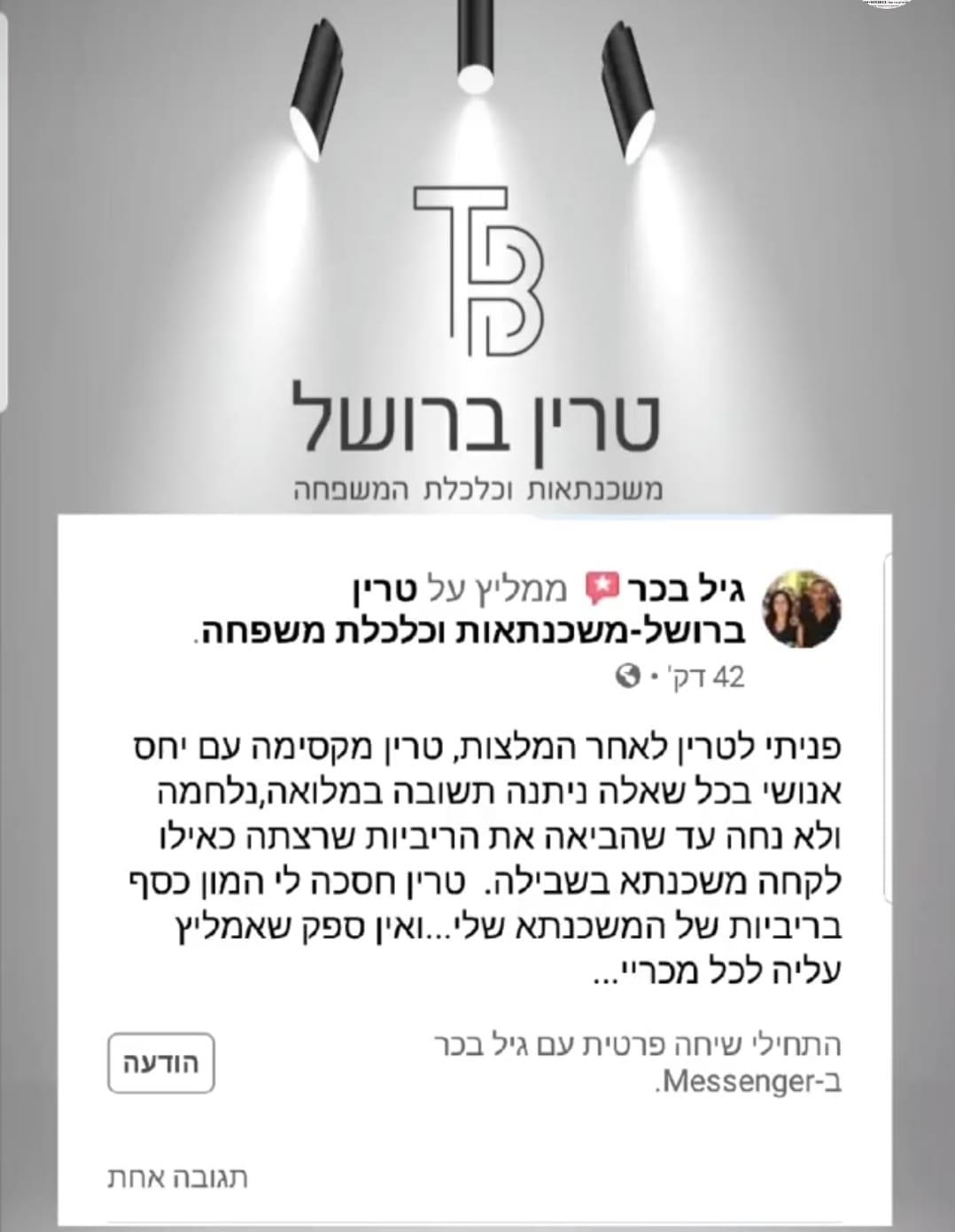המלצה גיל
