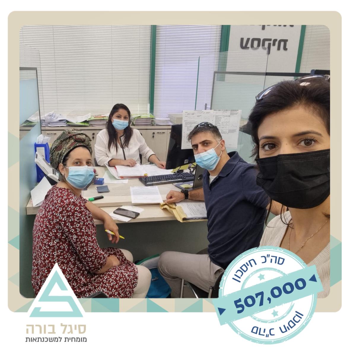 חיסכון ענק בהלוואת המשכנתא