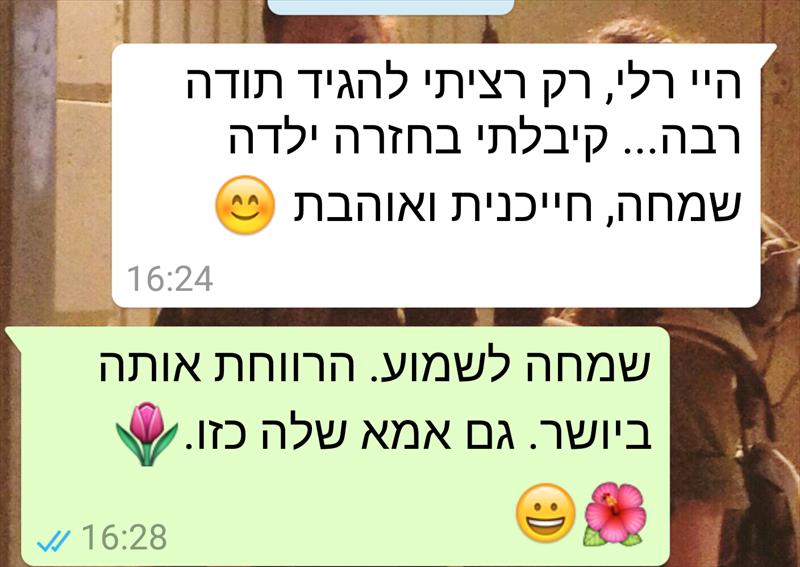 תודה מלקוחה
