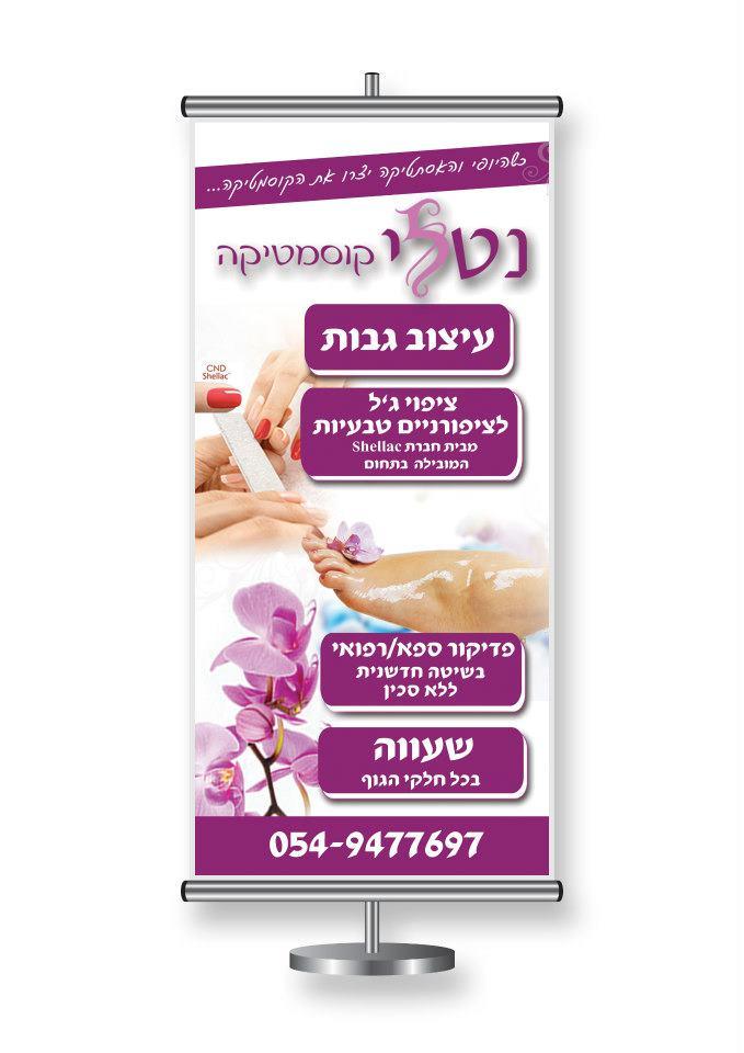מיתוג