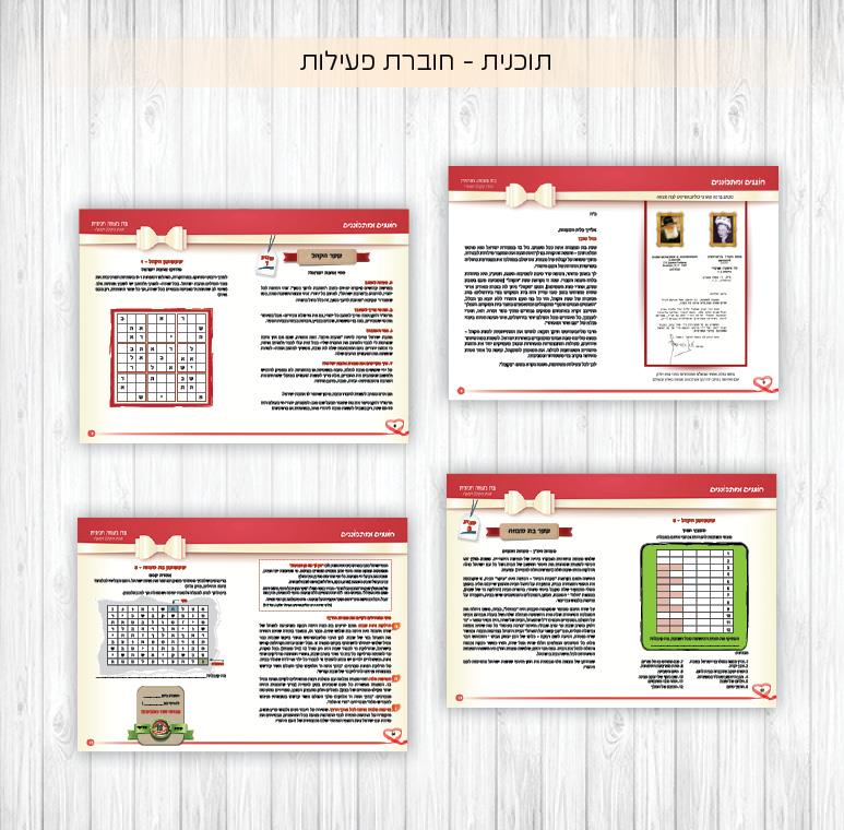 מיתוג בת מצווה - גווני אדום בז'
