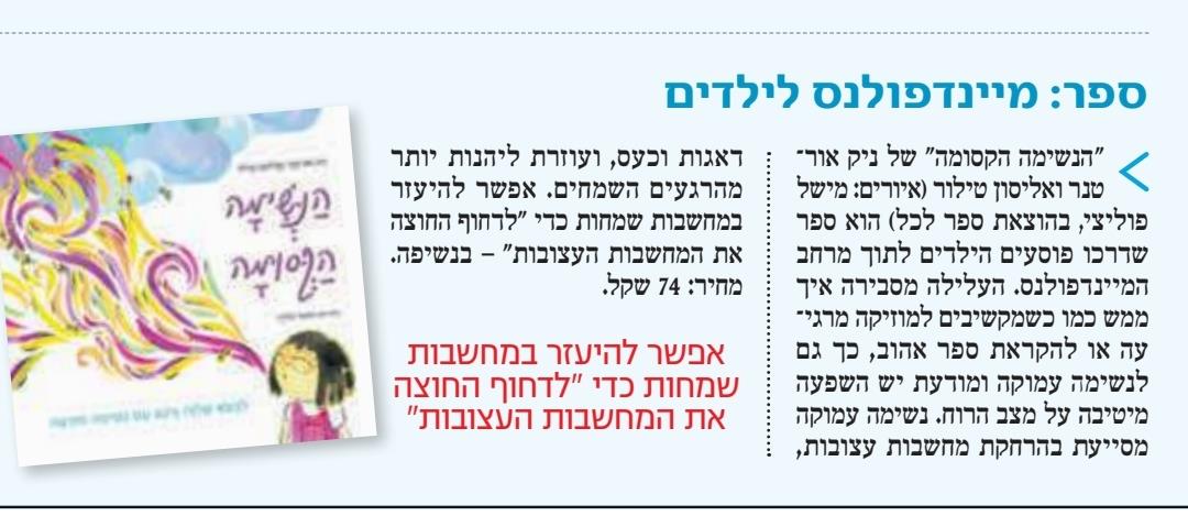 יחסי ציבור לספרים