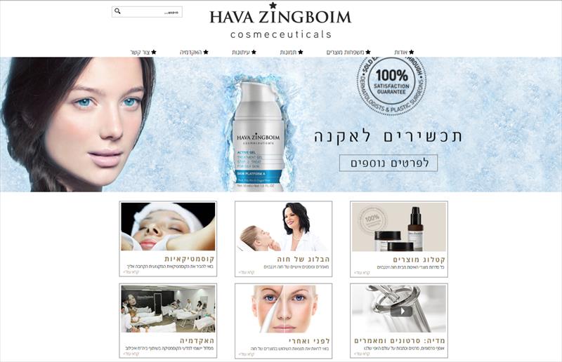 עיצוב ובניה לאתר של חוה זינגבוים