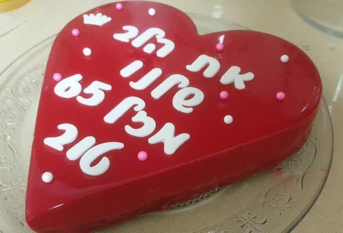 אין חגיגה בלי עוגה...