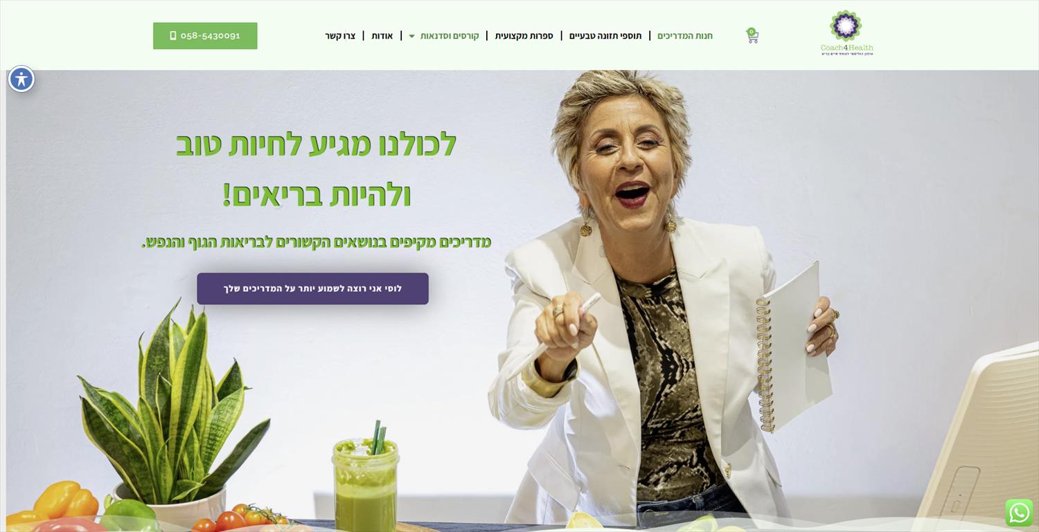 חנות מדריכים  של לוסי