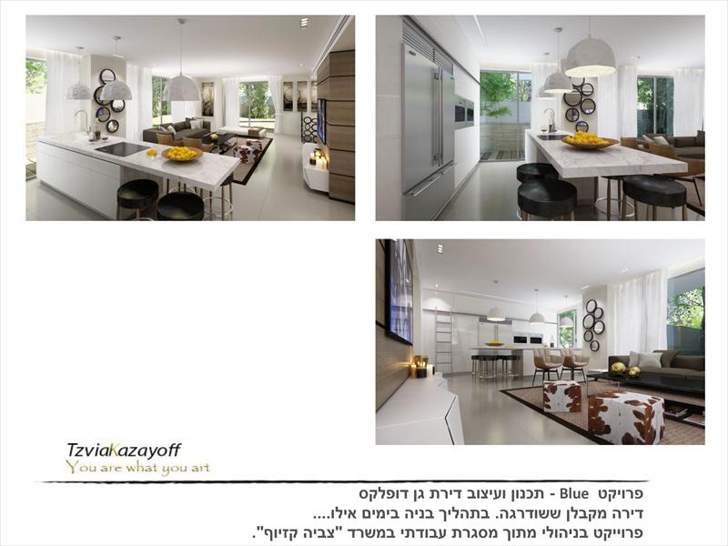 שדרוג דירת מקבלן, פרוייקט Blue, תל אביב
