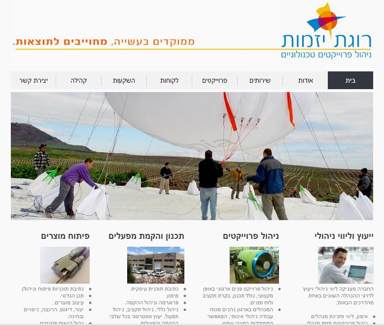 רוגת יזמות בע"מ