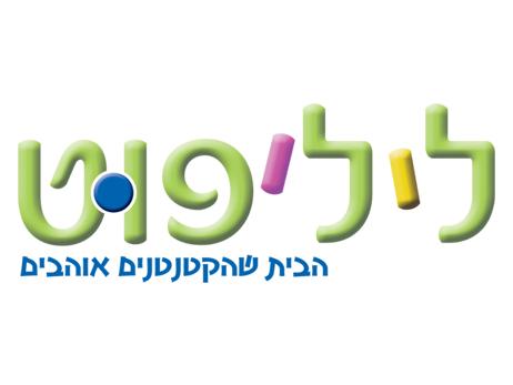 עיצוב לוגו "ליליפוט"