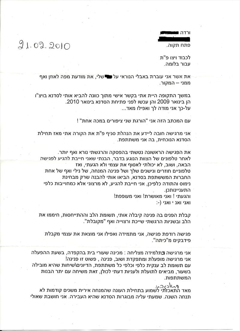 מספרים עלי המשך