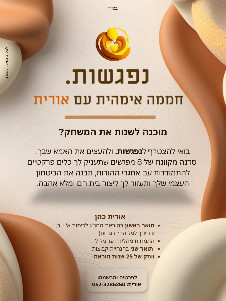 מודעת פרסום