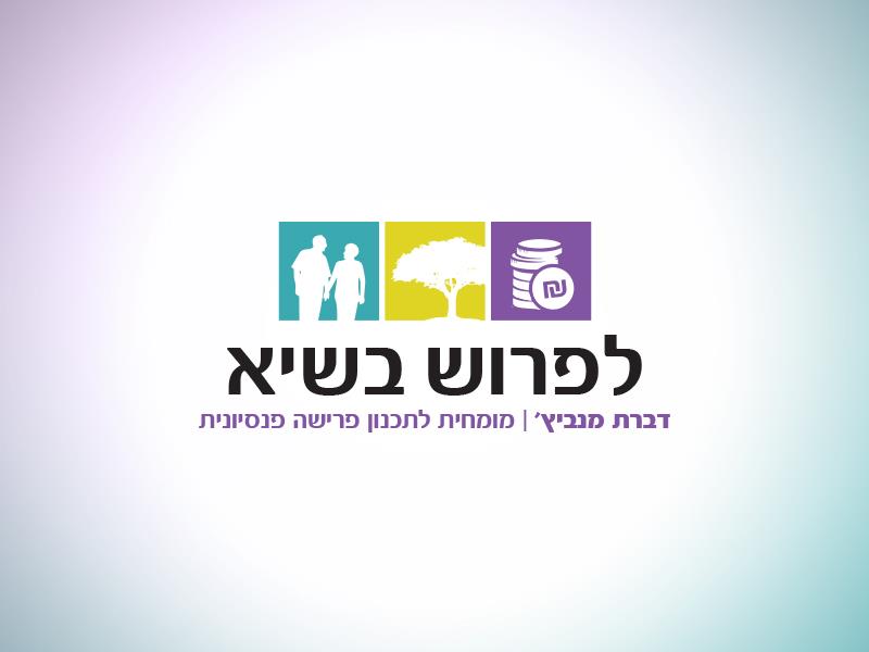 עיצוב לוגו לסוכנת ביטוח
