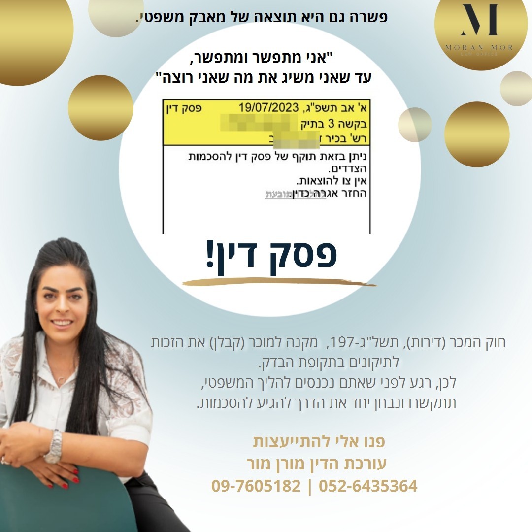 זכות לתת שירות