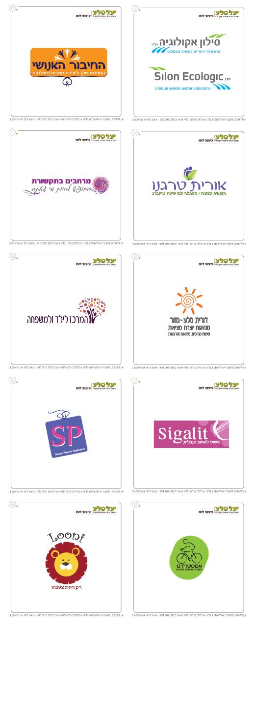 יצירת לוגו ייחודי לעסק