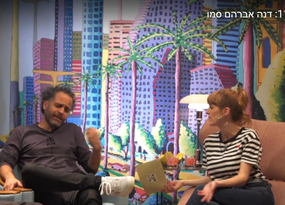 דנה אברהם יוצרת מודרנית היוצרות המודרניות על רקע ציור נאיבי של העיר תל אביב רפי פרץ צייר אמן