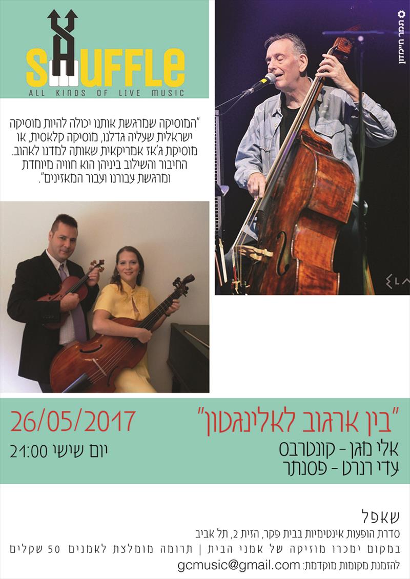 הזמנה לאירוע