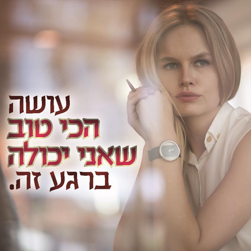 ברכת העצמה למארז יום האשה
