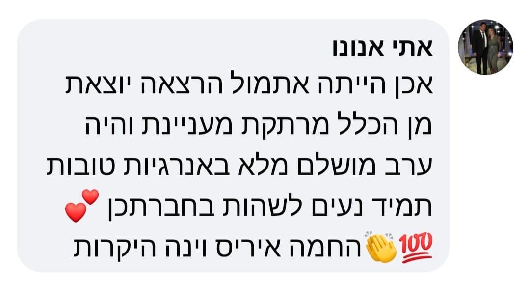 תגובת משתתפת בהרצאת הגדל שלי -  בדרך שלך
