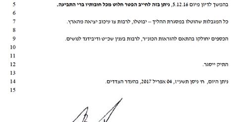 הפטר חובות