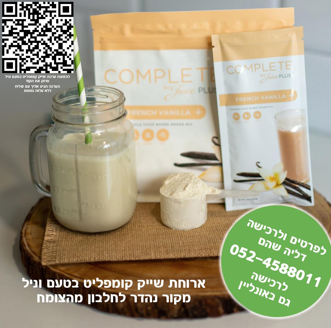 לא נושמת אין לך זמן לאכול בריא... יש פתרון מעולה שמאפשר להכין ארוחה מלאה, טעימה ובריאה בפחות מדקה!